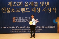 임정혁 프라임메디컬의원 원장, 제23회 올해를 빛낸 인물 대상 수상