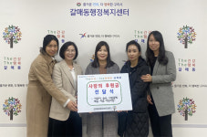 구리 갈매동 어린이집 5곳, 추억의 장터 수익금 취약계층 후원금 전달