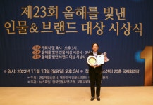 (주)로코모션뷰, 제23회 2023 올해를 빛낸 브랜드 대상 수상