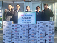 가평읍 제1자율방범대, 행정센터에 성금·음료 전달