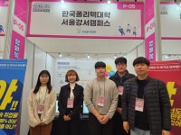 한국폴리텍대학 서울강서캠퍼스 빅데이터과, IBK취업박람회에 소셜 빅데이터분석 체험 진행