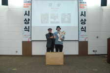 금백장 작가 개 다리 스윙,  대한민국 창작만화 공모전 대상 차지