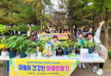 수원 주민이 만들어 가는 마을 이야기