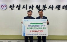 NH농협 안성시지부, 자원봉사자의 날 행사에 1000만 원 상당 후원품 기탁