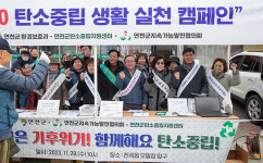 연천군, 전곡읍 5일장서  탄소중립도시 도약 탄소중립 실천 캠페인