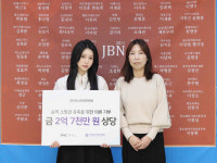 (주)퍼스트에프엔씨, 순직 소방공무원 유가족에 2억 7천만 원 상당 의류 기부