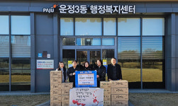 송학식품,  파주시 운정3동 취약계층에 사골떡국·수제비·국수  전달