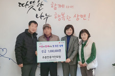 조종안중기인모임, 가평 상면행정센터에 성금 100만 원 기탁