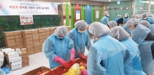 K-water 아라뱃길지사, 서구 연희노인문화센터와 사랑의 김장나눔 활동 실시