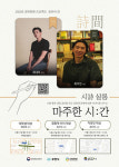 부천문화재단, 15일까지  문화도시 조성 일환 공유 시 : 간 마련