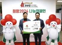 포에이시스템 주식회사, 인천공동모금회 나눔명문기업 41호 가입