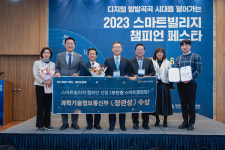 부천 스마트경로당 스마트빌리지 우수사례 뽑혀 과기부 장관 표창