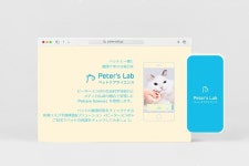 (주)자연애 바이오랩 농업회사법인 | 제너바이오, 피터스랩 일본 법인설립…해외 진출 박차