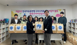 자총 구리시지회, 시 청소년쉼터에 행복꾸러미 30개 전달