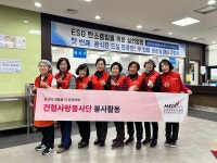 한국건강관리협회 경기도지부, SK청솔노인복지관에서 봉사활동 실시