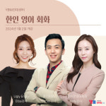 YBM건대센터 영어회화학원, 기초·실전 영어회화 과정 운영