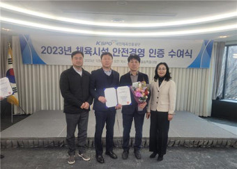 부천도시공사 '체육시설 안전경영 4개분야' 인증 획득