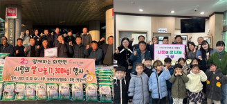 백광자원·화현어린이집, 포천 화현면에  사랑의 쌀 150포 나눔행사