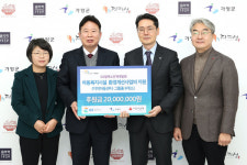 GS칼텍스인재개발원, 가평 아동시설 8곳 환경개선비 2000만 원 후원