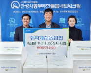 안성 취약계층 농업인에 축산물 꾸러미 선물