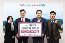 ㈜래피젠, 의왕시 어려운 이웃에  5000만 원 기부