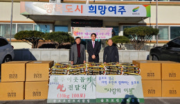 여주 솔모로CC, 가남읍 취약계층에 백미 1000kg·이불 40채 기탁