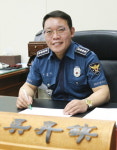 오승진 인천경찰청 형사과장 경무관으로 승진