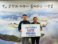 청평양수발전소, 가평읍에 394만 원 상당 프리미엄 김 136세트 전달