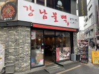 강남불백 신촌점, 한국브랜드 소비자평가대상 수상