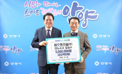 해오름건설, 이웃돕기 성금 500만 원 안양시에 기탁