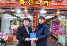 축산나라, 대한사회복지회 We대한가게 96호점 가입