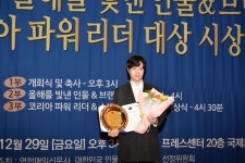 신승재 한티세종한의원 원장, 제23회 올해를 빛낸 인물 대상 수상