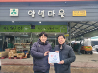 구리시 수택3동, 정♡나눔 마켓후원 사업장 2곳에 현판 전달