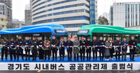 경기 시내버스 4년 안에 공공관리로 전환