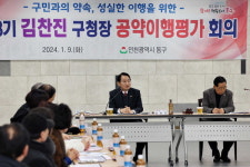 김찬진 인천 동구청장 공약사업 이행 꼼꼼 확인