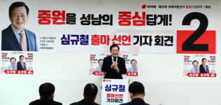 심규철 변호사, 제22대 총선 성남 중원에 도전장