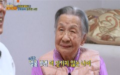 OBS 찾아라 마이홈, 수원 중앙양로원 최고령 입주자 103세 할머니 소개