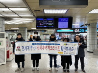 부평구, 부평구청역서 전세사기 예방 캠페인 활동