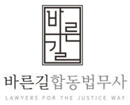 바른길합동법무사, 2023 KBEI 한국브랜드 소비자평가 대상 수상