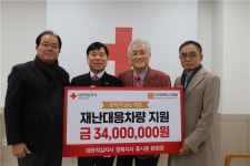 (주)한맥도시개발, 대한적십자사 경북지사에 재난구호 위한 차량 기부