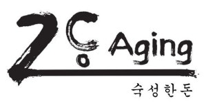 숙성 한돈 전문점 2도 에이징, 한국소비자베스트브랜드대상 2년 연속 수상