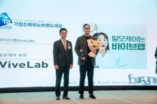 바이브랩 2024 소비자가 뽑은 가장 신뢰하는 브랜드 대상 수상