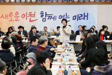 김경희 이천시장, 고향 백사면 주민과 송말4천 정비 등 현안 소통