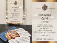 남성 크로커다일 부천 뉴코아 아울렛점, 23년 매출 최우수 지점 선정