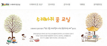 연수구 주민 대상 강사육성 교육…주소 바꿔 몰래 참여해봐?