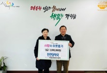 한천당약국, 가평읍 행정센터에  이웃돕기 성금 300만 원 전달