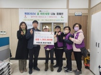 인천시 부평구 부평6동 행정복지센터, 설 맞이 이웃사랑나눔 성금 100만 원 전달