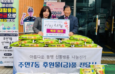 공동모금회 개인 기부율 증가 인천人 통 큰 이웃돕기 씀씀이
