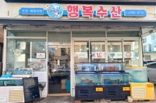 행복수산, 2024 한국소비자베스트브랜드대상 1위 수상