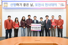 포천시, 5개업체 참여 선행하기 좋은 날, 천사데이 운영